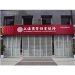 CE-602AG 鋁合金玻璃電動捲門(上海商業銀行)