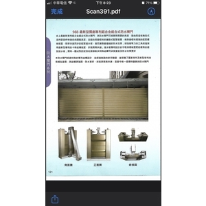 新型組合式防水閘門 , 北皇金屬工程有限公司