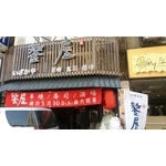 實績02 - 昇旺裝潢設計工程行