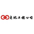 大地工程股份有限公司,台北地錨,地錨,預力地錨