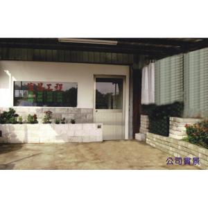 公司實景 , 宜昌工程有限公司