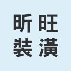 昕旺裝潢企業有限公司,高雄led看板,看板,電子看板,廣告看板