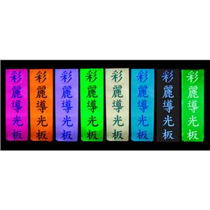 彩麗R變色廣告招牌 , 營光興業股份有限公司