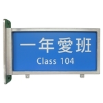 班級牌 , 群策黑板有限公司