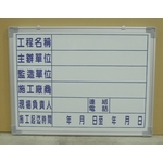 勞安工程表格 , 群策黑板有限公司