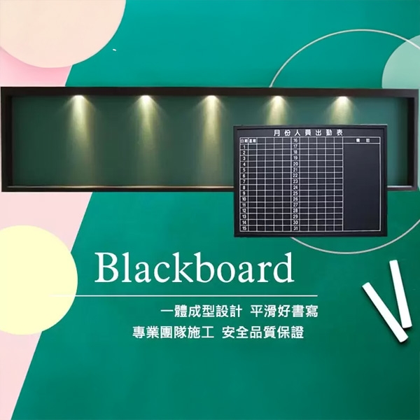 大型黑白板(開閉式)及面板,群策黑板有限公司