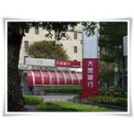 大眾銀行 - 一井工商廣告實業有限公司