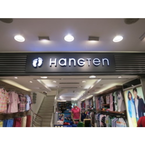 HANG TEN(8),南光設計企業有限公司