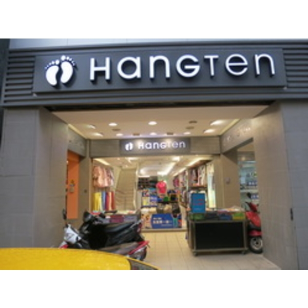 HANG TEN(11),南光設計企業有限公司