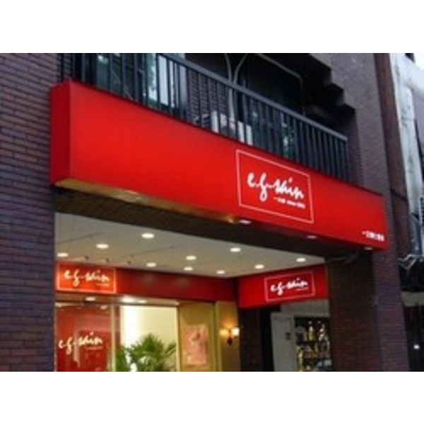 一之鄉 (2),南光設計企業有限公司