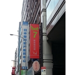 hot 7新鉄板料理(2) - 南光設計企業有限公司