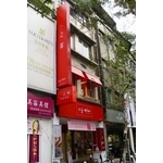 一之鄉 (6) - 南光設計企業有限公司