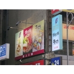 元定食、鎌奈鍋、跳舞香水(1) - 南光設計企業有限公司