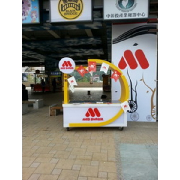 摩斯漢堡 (9),南光設計企業有限公司