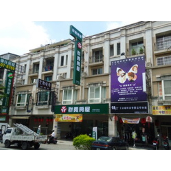 群義房屋(2),南光設計企業有限公司