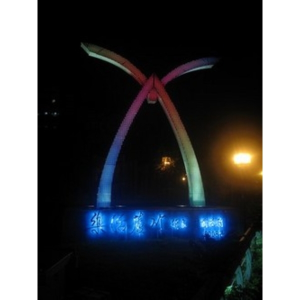 蘆竹,南光設計企業有限公司