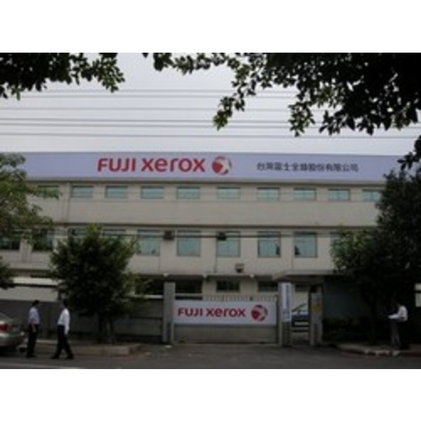 台灣富士全錄 (5),南光設計企業有限公司