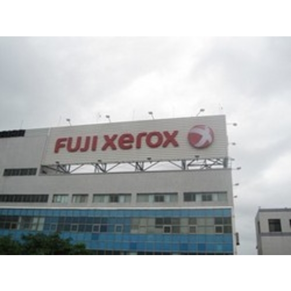 台灣富士全錄 (6)