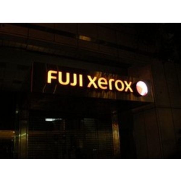 台灣富士全錄 (12),南光設計企業有限公司