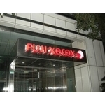 台灣富士全錄 (14) - 南光設計企業有限公司