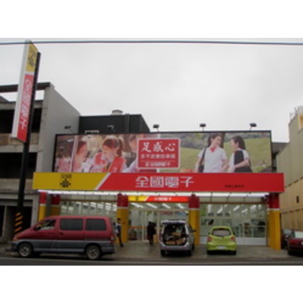 全國電子(4),南光設計企業有限公司