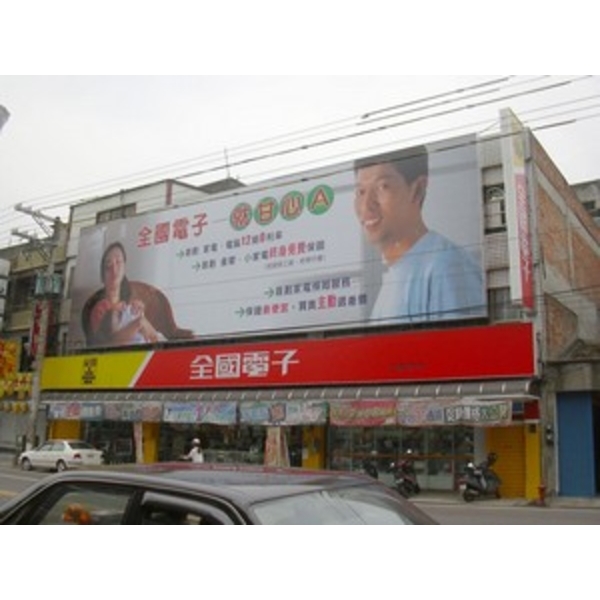 全國電子(7),南光設計企業有限公司