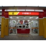 全國電子(13) - 南光設計企業有限公司