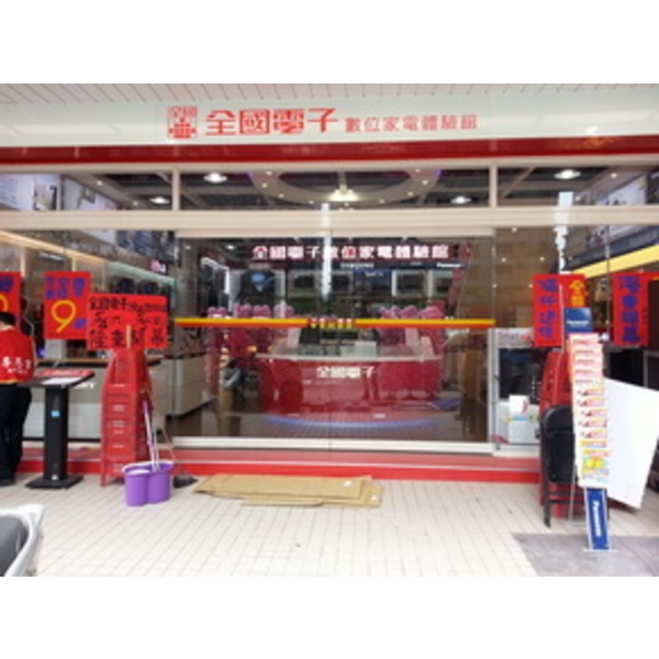 全國電子(14),南光設計企業有限公司