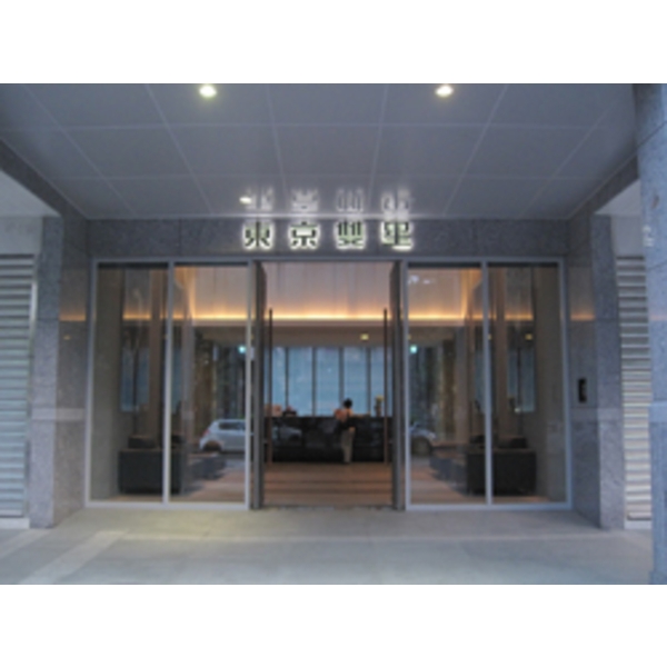 東京雙星(1),南光設計企業有限公司