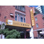 法蘭司烘焙(2) - 南光設計企業有限公司