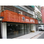 柑仔店(2) - 南光設計企業有限公司