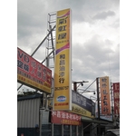 虹牌油漆(5) - 南光設計企業有限公司