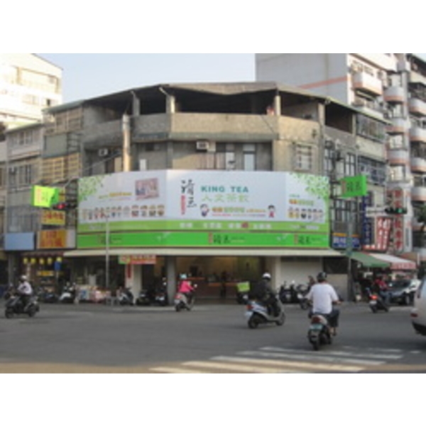 清玉 手調原味茶(1),南光設計企業有限公司