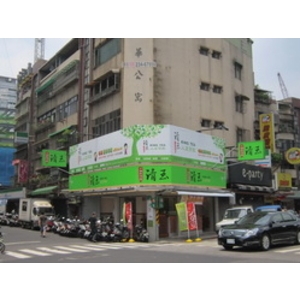 清玉 手調原味茶(2)