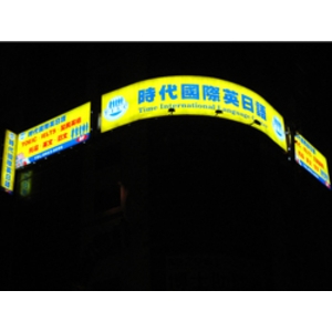 時代國際英日語(1)