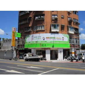 清玉 手調原味茶(4)