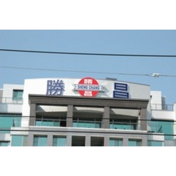 勝昌製藥 (1),南光設計企業有限公司