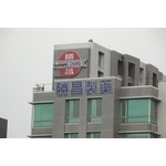 勝昌製藥 (7) - 南光設計企業有限公司