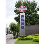 勝昌製藥 (10) - 南光設計企業有限公司