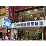 時代國際英日語(4) - 南光設計企業有限公司