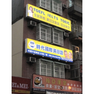 時代國際英日語(5)