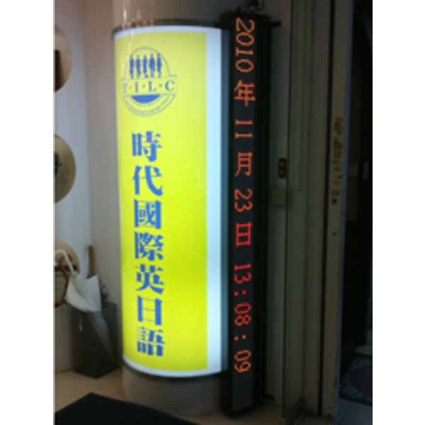 時代國際英日語(6),南光設計企業有限公司