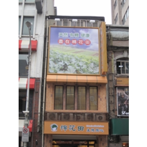 棉花田生機園地(1)