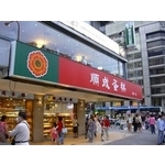 順成蛋糕 (1) - 南光設計企業有限公司