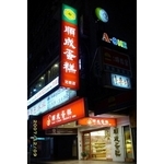 順成蛋糕 (7) - 南光設計企業有限公司