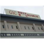 SL373637 - 甲乙廣告工程股份有限公司