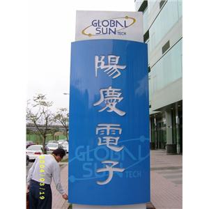 不鏽鋼烤漆挖空套水晶字組合式燈箱(室外型) - 甲乙廣告工程股份有限公司