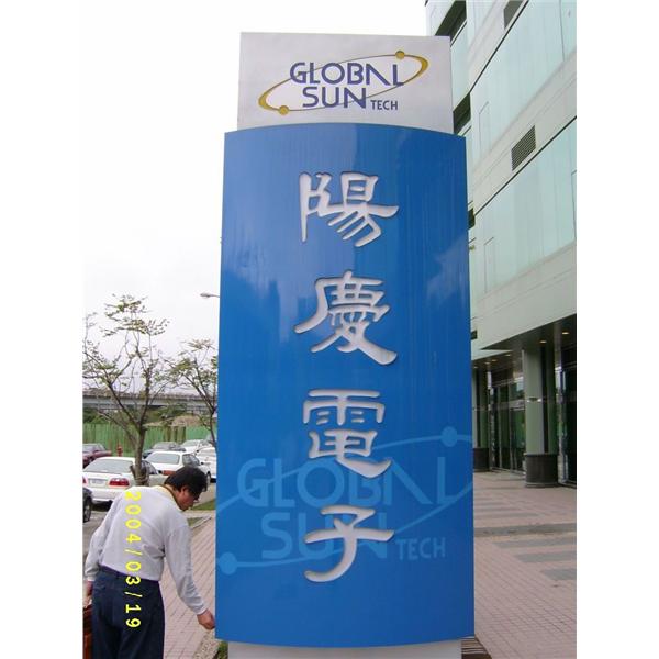 不鏽鋼烤漆挖空套水晶字組合式燈箱(室外型)