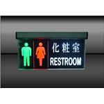 廁所燈標示LED - 甲乙廣告工程股份有限公司