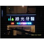 綠光-夜STH76010- - 甲乙廣告工程股份有限公司
